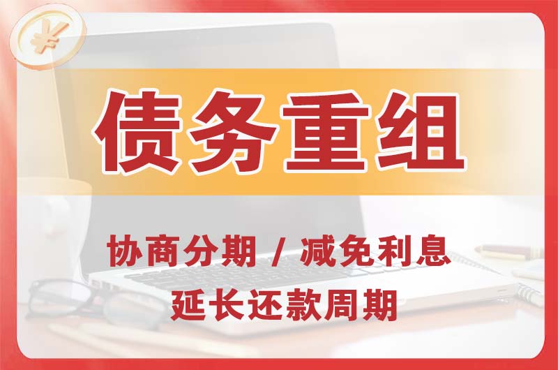 天峨债务重组